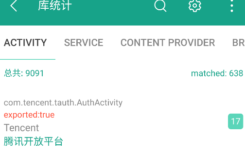 應(yīng)用與系統(tǒng)信息app手機版