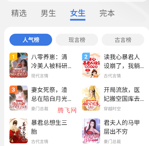 千粟小說(shuō)app安卓版