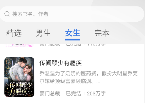 千粟小說(shuō)app安卓版