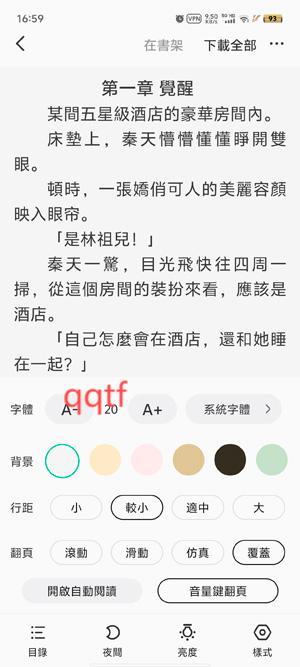 書旗小說(shuō)大全app繁中版(書旗小說(shuō)大全)