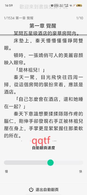 書旗小說(shuō)大全app繁中版(書旗小說(shuō)大全)