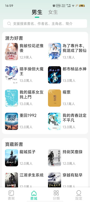 書旗小說(shuō)大全app繁中版(書旗小說(shuō)大全)