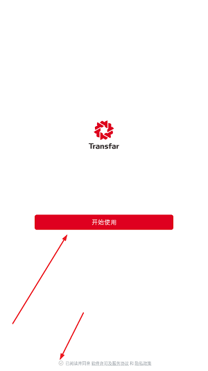 E 傳化app最新版