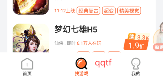 28盒子app最新版