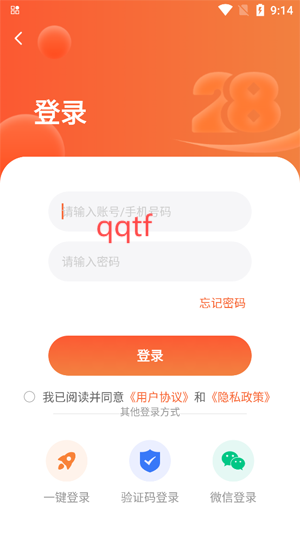 28盒子app最新版