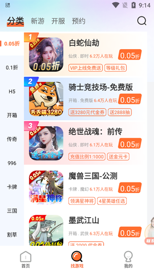 28盒子app最新版