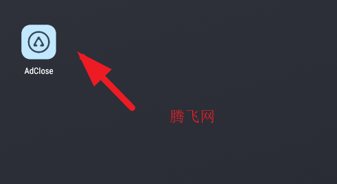 Adclose模塊手機版
