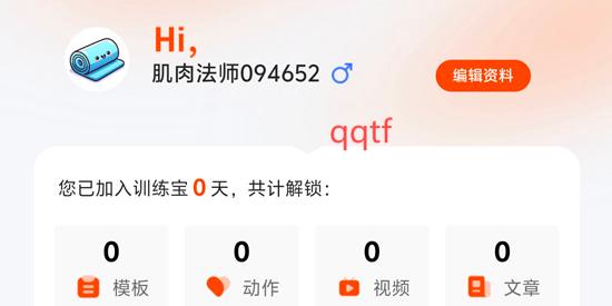 訓練寶app官方版 訓練寶app官方版