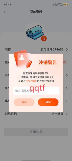訓練寶app官方版 訓練寶app官方版