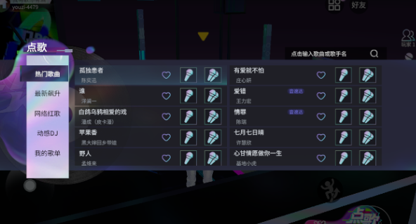 就要K歌app手機(jī)版