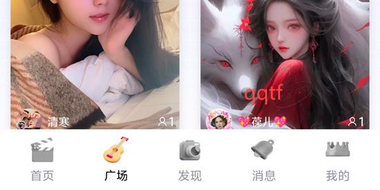 迷人語音App最新版