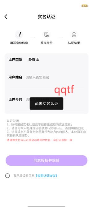 迷人語音App最新版