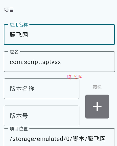 Autox.js v7腳本編輯app安卓版