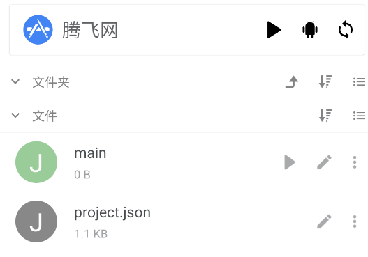 Autox.js v7腳本編輯app安卓版
