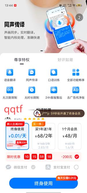 口語(yǔ)翻譯官app官方版