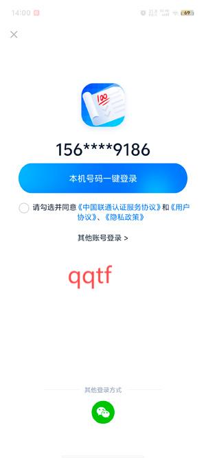 試卷全能寶app最新版