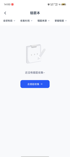 試卷全能寶app最新版