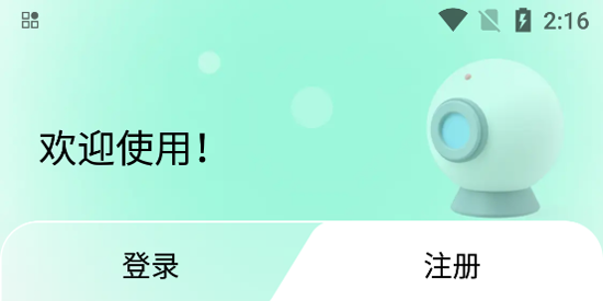 影騰智聯(lián)官方APP