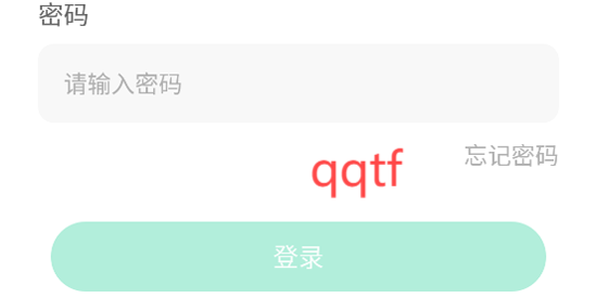 影騰智聯(lián)APP密碼找回