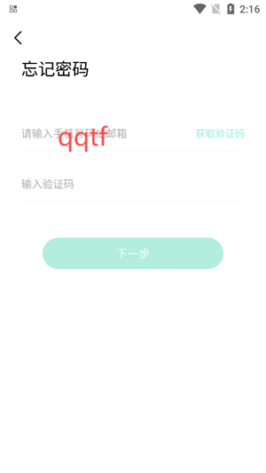 影騰智聯(lián)密碼恢復