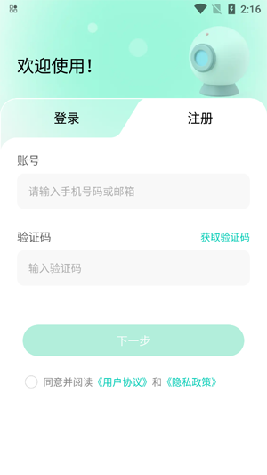 影騰智聯(lián)APP功能