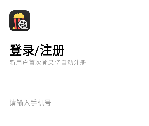 網(wǎng)易爆米花全能播放器app正版(原網(wǎng)易filmly)