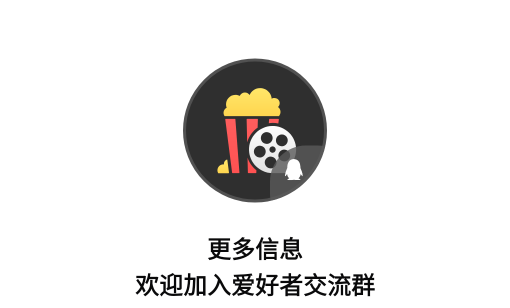 網(wǎng)易爆米花全能播放器app正版(原網(wǎng)易filmly)