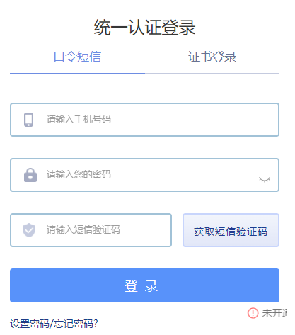 移動應急app最新版