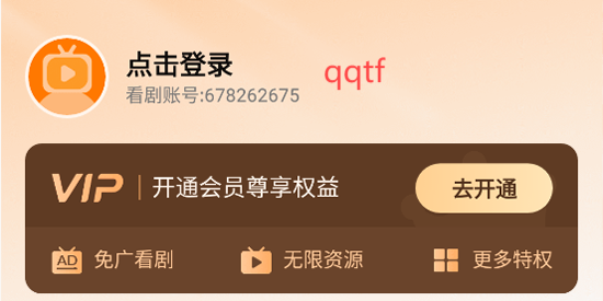 星雨劇場app最新版 星雨劇場app最新版