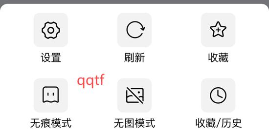 KS瀏覽器無痕模式