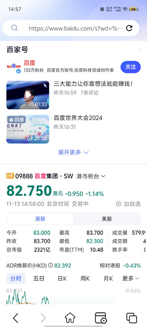 KS瀏覽器app功能