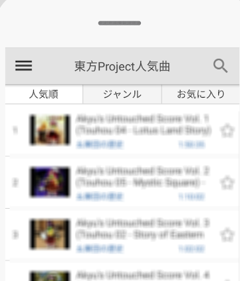 東方Project人氣曲app手機版