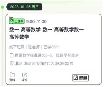 文都學堂app安卓版