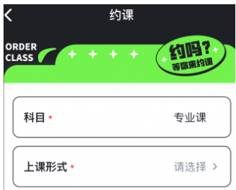 文都學堂app安卓版