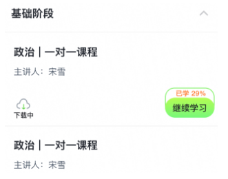 文都學堂app安卓版