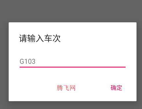 火車時刻查詢app安卓版