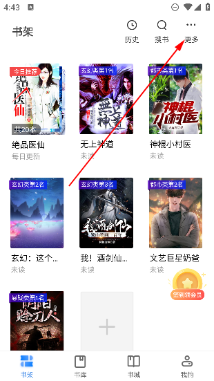 八零電子書免費(fèi)版