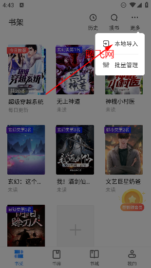 八零電子書免費(fèi)版