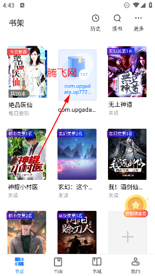 八零電子書免費(fèi)版
