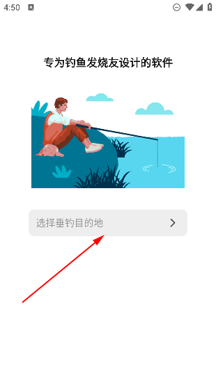 青青好天氣app最新版