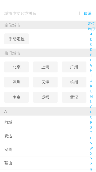 青青好天氣app最新版