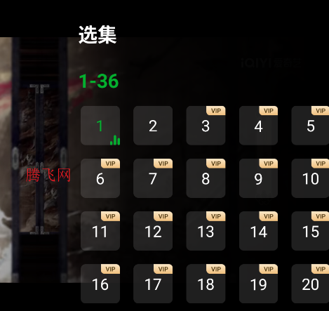 愛奇藝車載版app安裝包