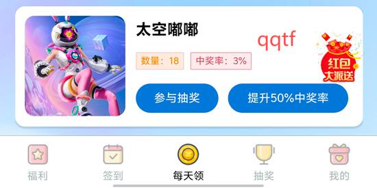 全民皮膚大派送官方版