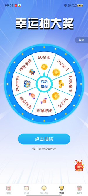 全民皮膚大派送官方版