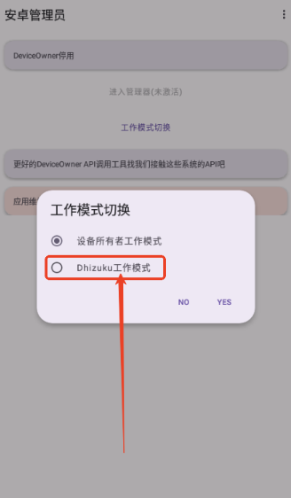 安卓管理員app最新版 安卓管理員app最新版