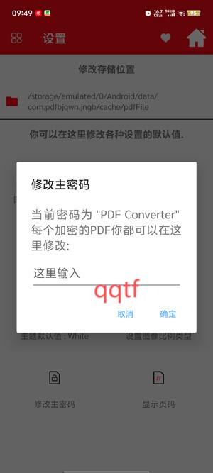 PDF閱讀編輯器App官方版 PDF閱讀編輯器App官方版