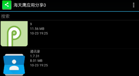 海天鷹應(yīng)用分享app最新版