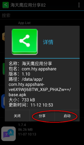 海天鷹應(yīng)用分享app最新版