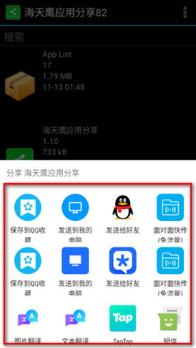 海天鷹應(yīng)用分享app最新版
