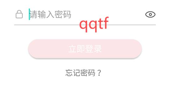 央企黨建App忘記密碼